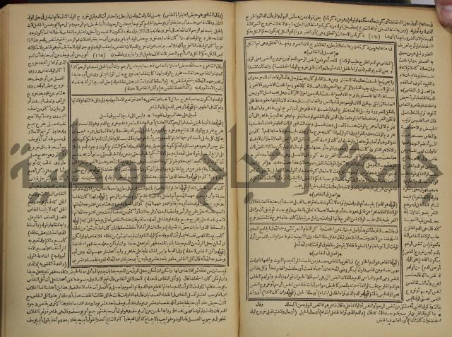 شرح فتح القدير:ج1 تكملة نتائج الافكار في كشف الرموز والاسرار،الهداية شرح بداية المبتدى