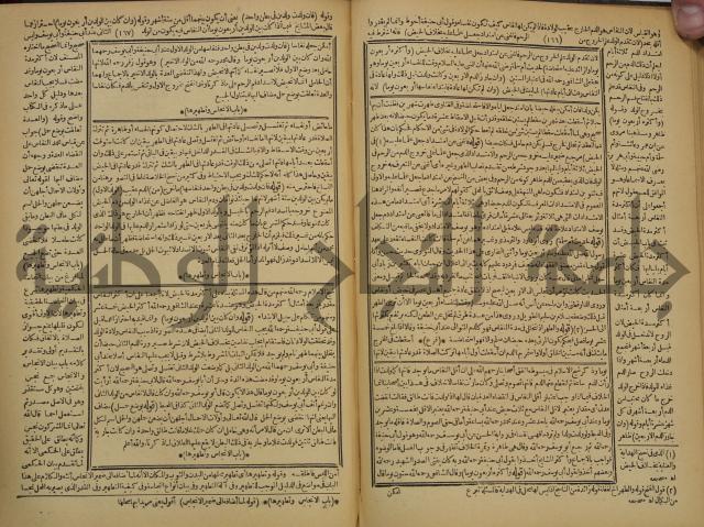 شرح فتح القدير:ج1 تكملة نتائج الافكار في كشف الرموز والاسرار،الهداية شرح بداية المبتدى