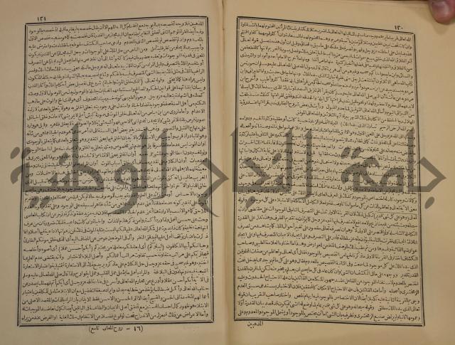 صحيح البخاري:ج1