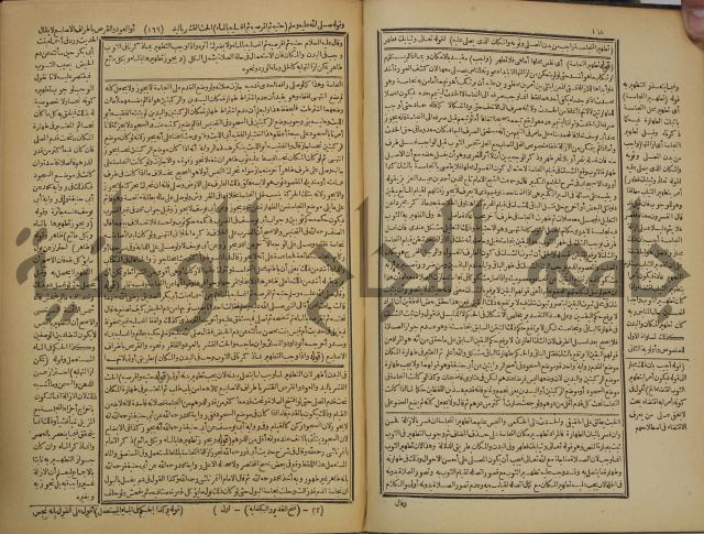 شرح فتح القدير:ج1 تكملة نتائج الافكار في كشف الرموز والاسرار،الهداية شرح بداية المبتدى