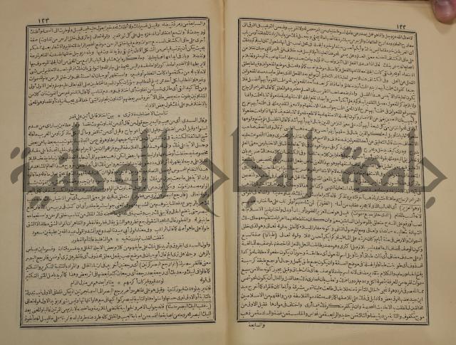 صحيح البخاري:ج1