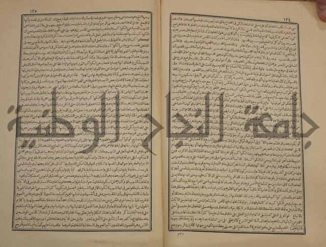 صحيح البخاري:ج1