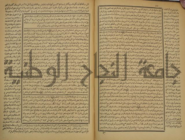 شرح فتح القدير:ج1 تكملة نتائج الافكار في كشف الرموز والاسرار،الهداية شرح بداية المبتدى