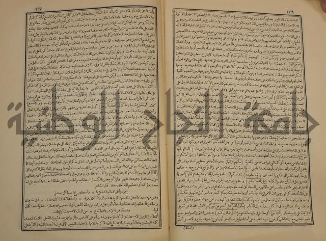 صحيح البخاري:ج1