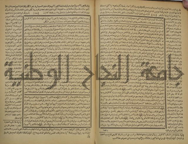 شرح فتح القدير:ج1 تكملة نتائج الافكار في كشف الرموز والاسرار،الهداية شرح بداية المبتدى