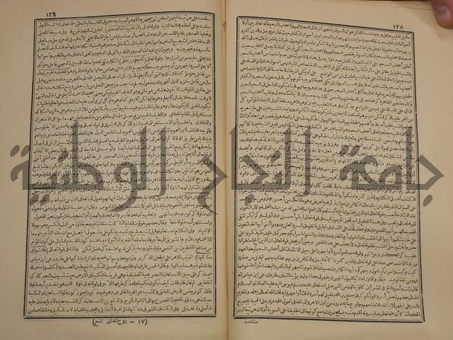 صحيح البخاري:ج1