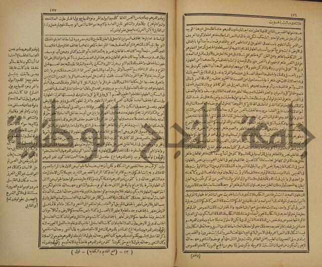 شرح فتح القدير:ج1 تكملة نتائج الافكار في كشف الرموز والاسرار،الهداية شرح بداية المبتدى