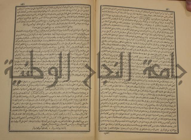 صحيح البخاري:ج1