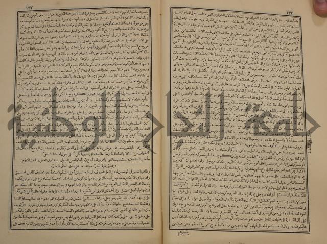 صحيح البخاري:ج1