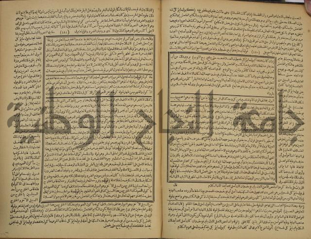 شرح فتح القدير:ج1 تكملة نتائج الافكار في كشف الرموز والاسرار،الهداية شرح بداية المبتدى