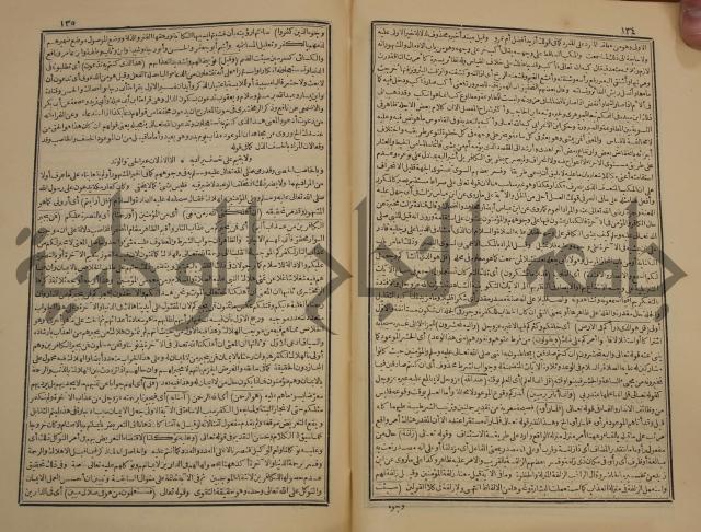 صحيح البخاري:ج1