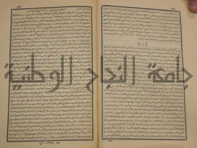 صحيح البخاري:ج1