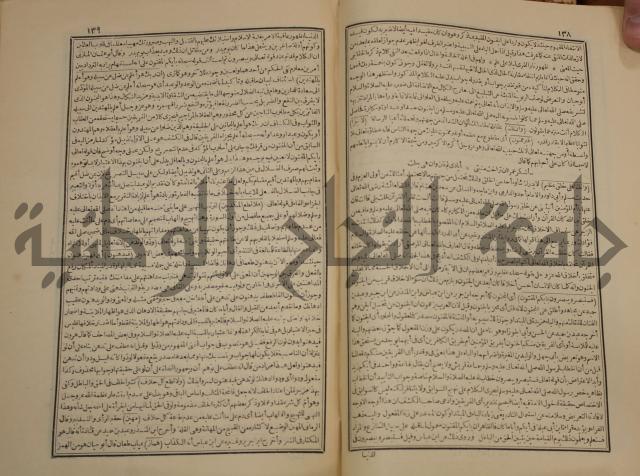 صحيح البخاري:ج1