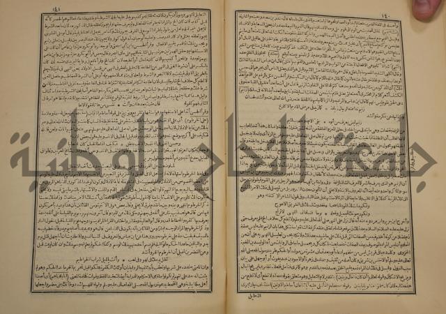 صحيح البخاري:ج1