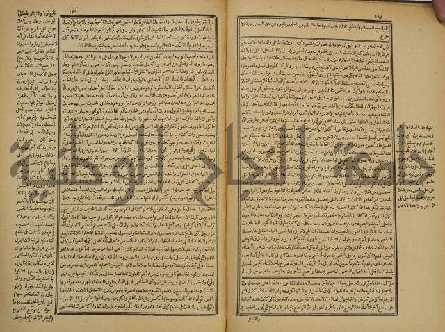 شرح فتح القدير:ج1 تكملة نتائج الافكار في كشف الرموز والاسرار،الهداية شرح بداية المبتدى