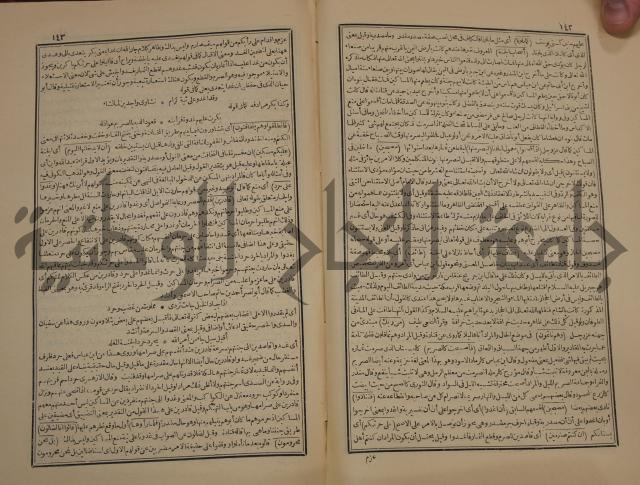 صحيح البخاري:ج1