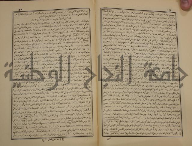 صحيح البخاري:ج1