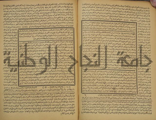 شرح فتح القدير:ج1 تكملة نتائج الافكار في كشف الرموز والاسرار،الهداية شرح بداية المبتدى