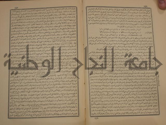 صحيح البخاري:ج1