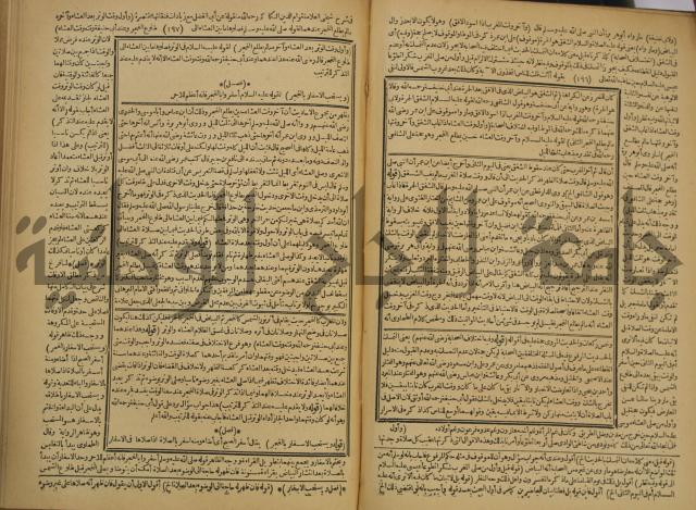 شرح فتح القدير:ج1 تكملة نتائج الافكار في كشف الرموز والاسرار،الهداية شرح بداية المبتدى