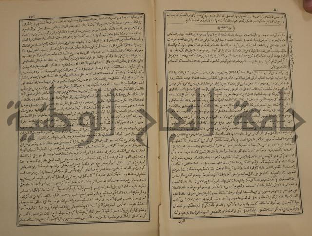 صحيح البخاري:ج1