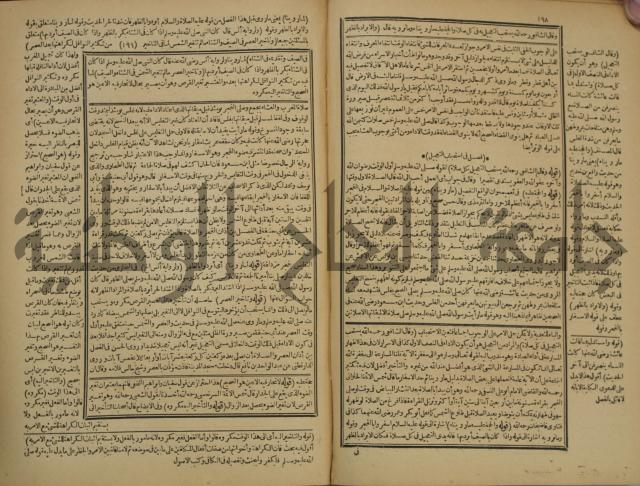 شرح فتح القدير:ج1 تكملة نتائج الافكار في كشف الرموز والاسرار،الهداية شرح بداية المبتدى