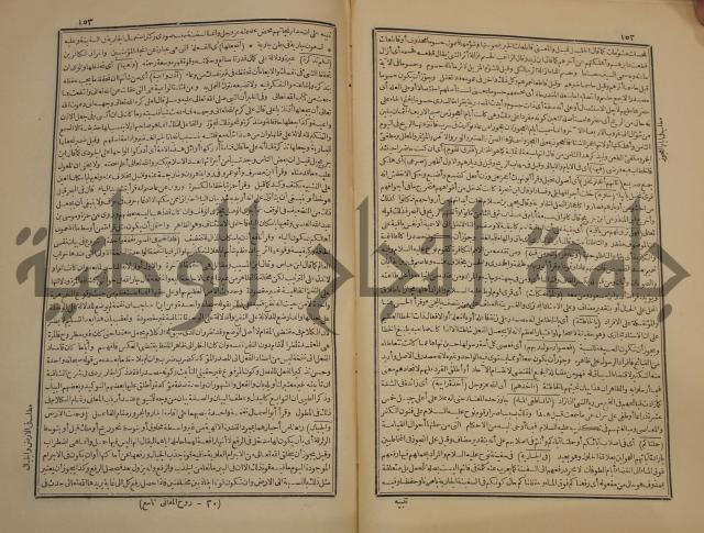 صحيح البخاري:ج1