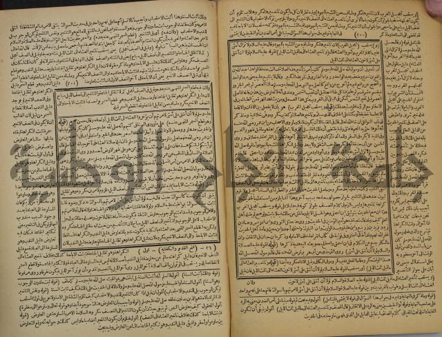 شرح فتح القدير:ج1 تكملة نتائج الافكار في كشف الرموز والاسرار،الهداية شرح بداية المبتدى