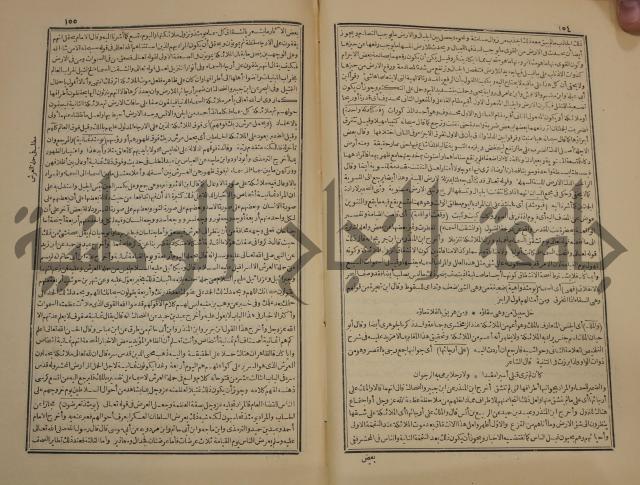 صحيح البخاري:ج1