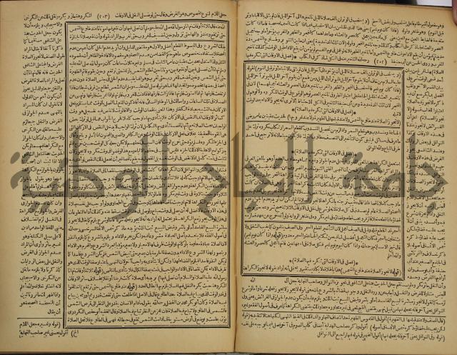 شرح فتح القدير:ج1 تكملة نتائج الافكار في كشف الرموز والاسرار،الهداية شرح بداية المبتدى