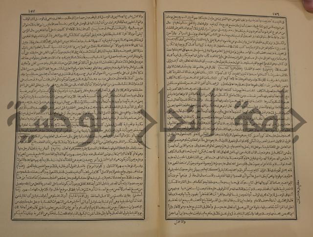 صحيح البخاري:ج1