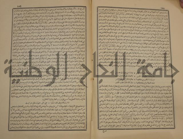 صحيح البخاري:ج1