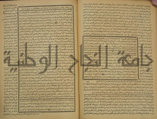 شرح فتح القدير:ج1 تكملة نتائج الافكار في كشف الرموز والاسرار،الهداية شرح بداية المبتدى