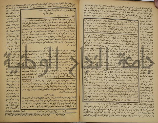 شرح فتح القدير:ج1 تكملة نتائج الافكار في كشف الرموز والاسرار،الهداية شرح بداية المبتدى