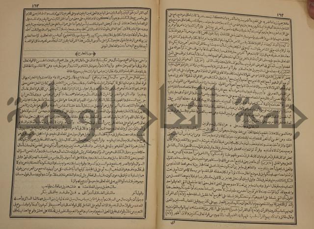 صحيح البخاري:ج1