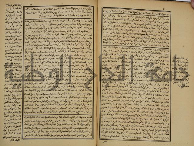 شرح فتح القدير:ج1 تكملة نتائج الافكار في كشف الرموز والاسرار،الهداية شرح بداية المبتدى