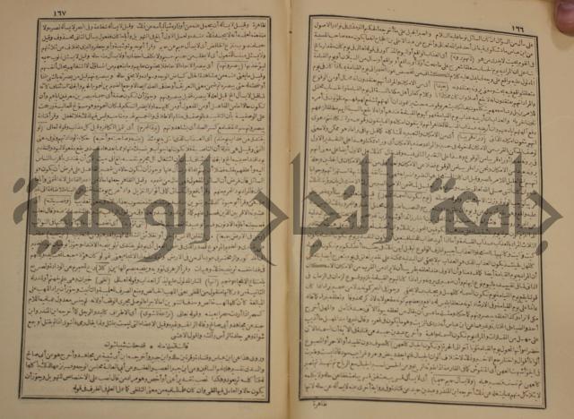 صحيح البخاري:ج1