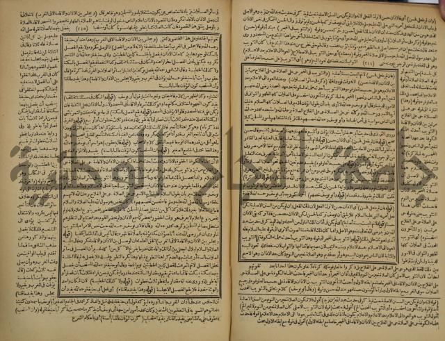 شرح فتح القدير:ج1 تكملة نتائج الافكار في كشف الرموز والاسرار،الهداية شرح بداية المبتدى