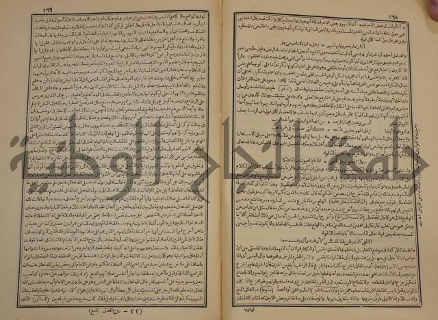 صحيح البخاري:ج1