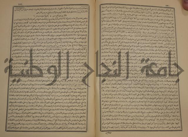 صحيح البخاري:ج1