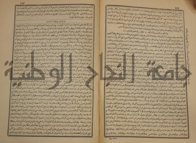 صحيح البخاري:ج1