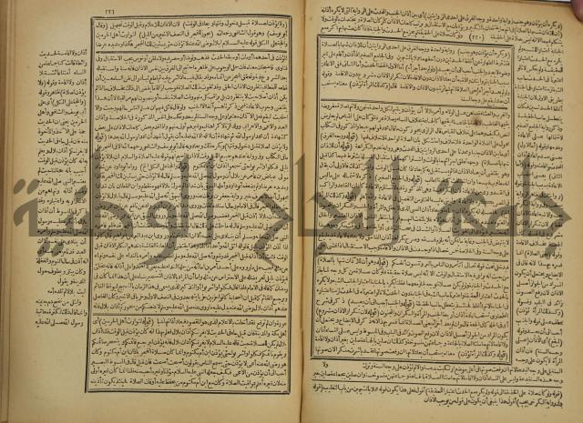 شرح فتح القدير:ج1 تكملة نتائج الافكار في كشف الرموز والاسرار،الهداية شرح بداية المبتدى