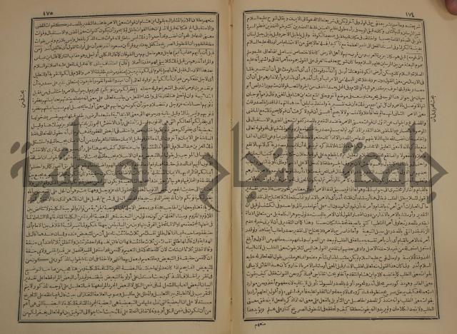 صحيح البخاري:ج1