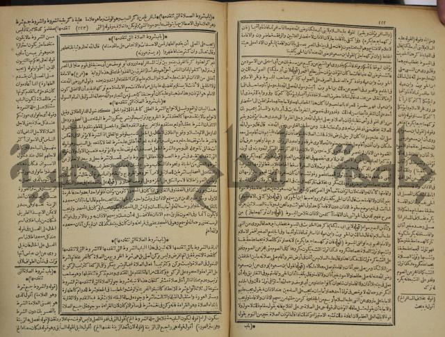 شرح فتح القدير:ج1 تكملة نتائج الافكار في كشف الرموز والاسرار،الهداية شرح بداية المبتدى