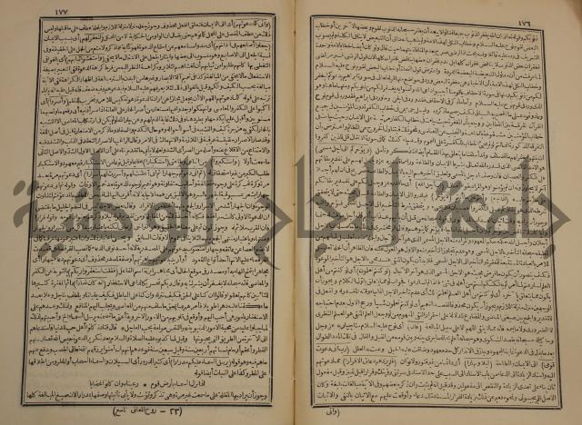 صحيح البخاري:ج1