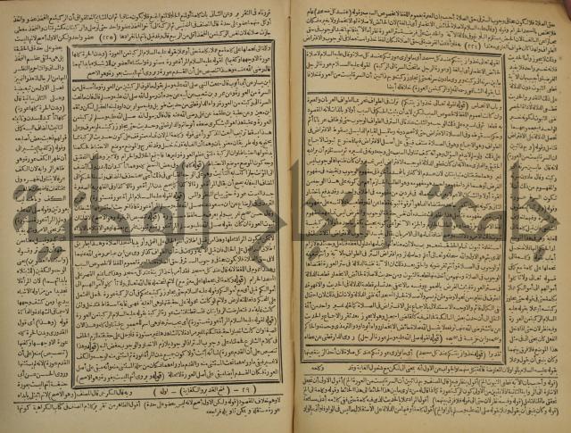 شرح فتح القدير:ج1 تكملة نتائج الافكار في كشف الرموز والاسرار،الهداية شرح بداية المبتدى