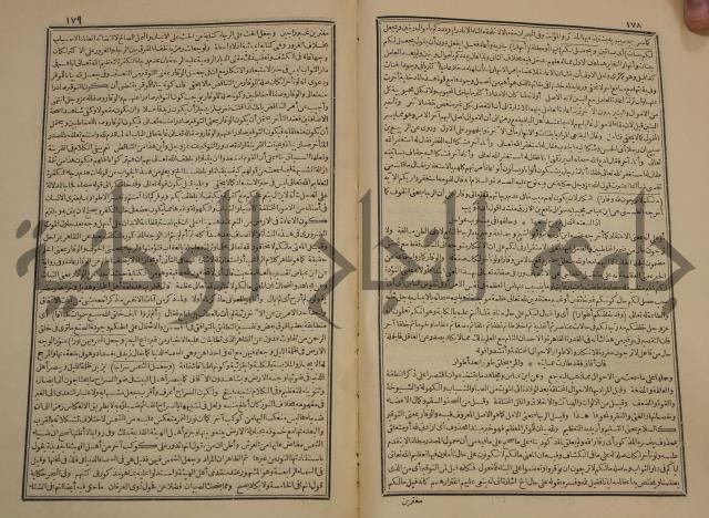 صحيح البخاري:ج1