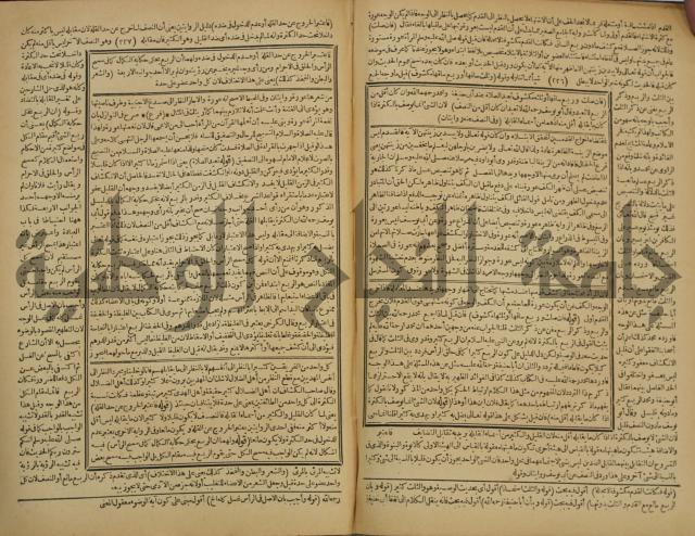 شرح فتح القدير:ج1 تكملة نتائج الافكار في كشف الرموز والاسرار،الهداية شرح بداية المبتدى