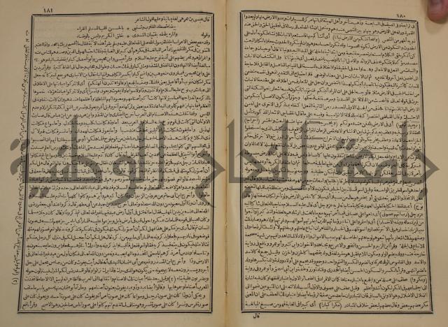 صحيح البخاري:ج1