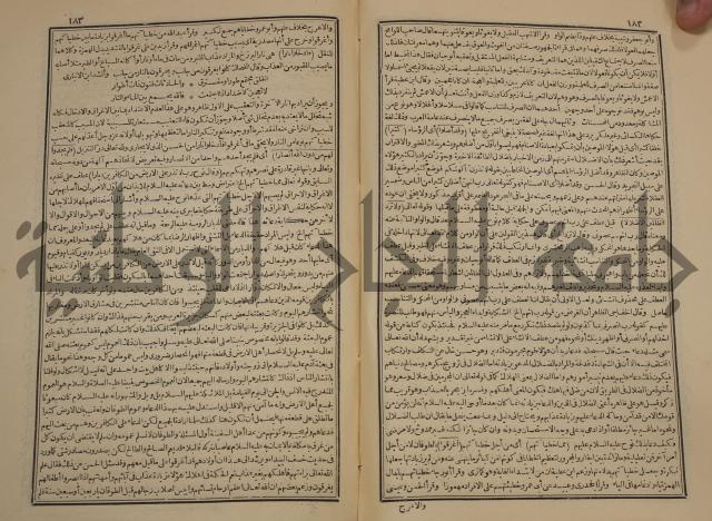 صحيح البخاري:ج1